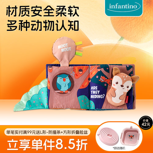 infantino可咬撕不烂布书