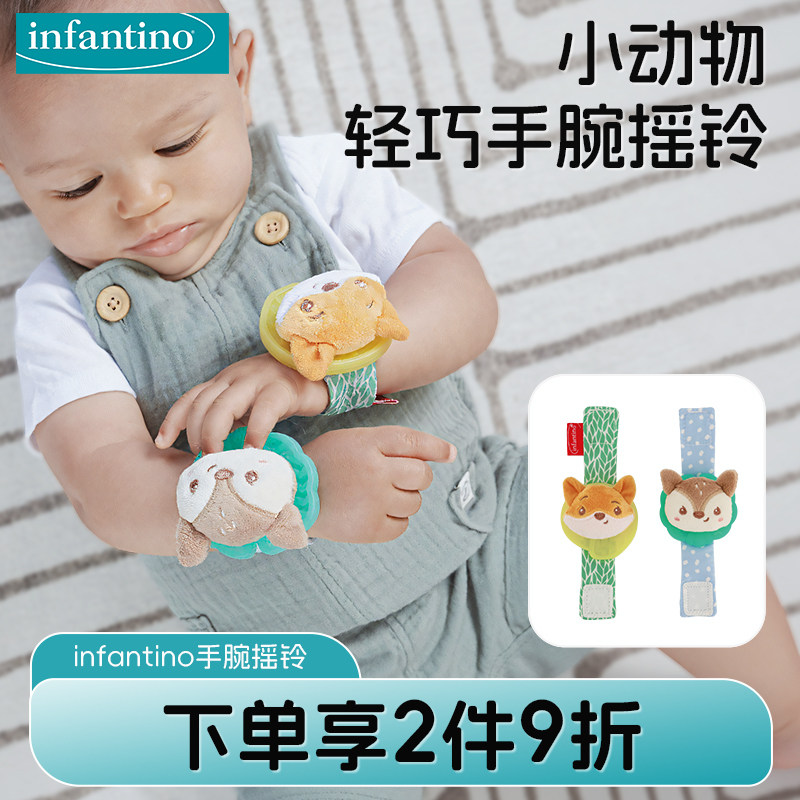 infantino美国婴蒂诺婴儿宝宝手腕摇铃小鹿和狐狸2只装腕带玩具