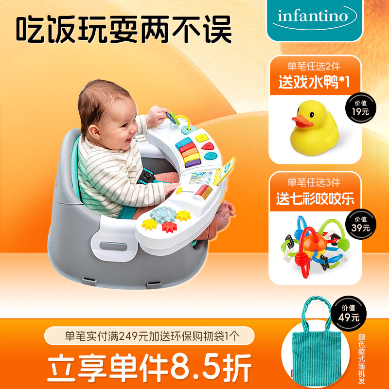 infantino美国宝宝安全便携式折叠椅子声光电游戏钢琴座椅餐椅