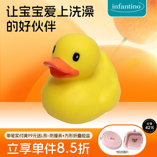 infantino宝宝洗澡戏水小黄鸭