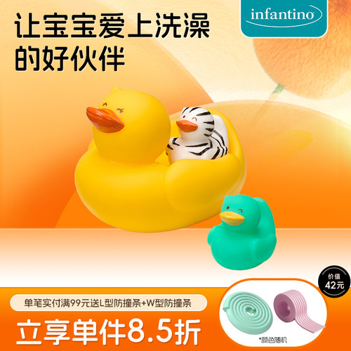 infantino洗澡安抚戏水玩具