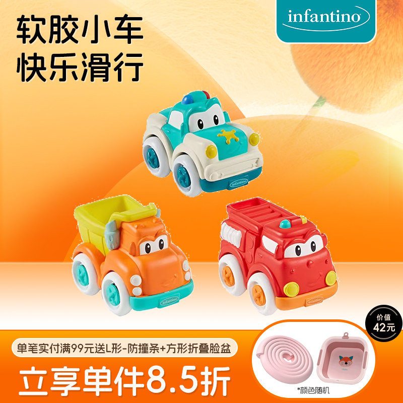 infantino卡通软胶小汽车套装