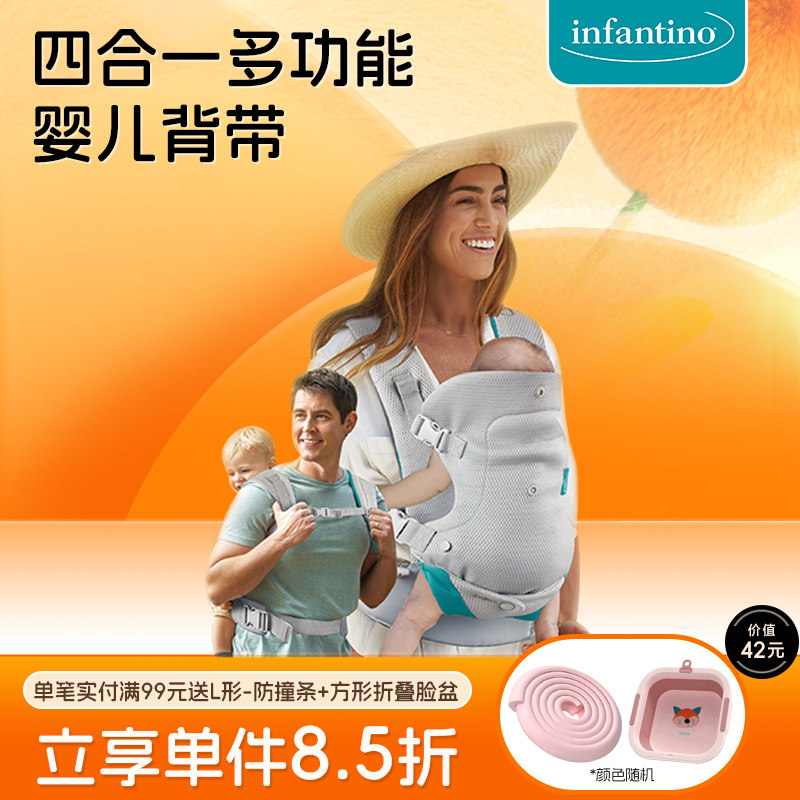 Infantino婴儿背带透气多功能