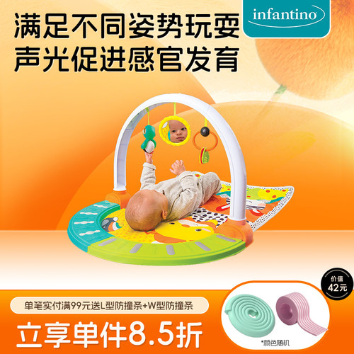 infantino婴蒂诺伴我成长四合一健身架婴幼儿游戏垫宝宝爬行垫
