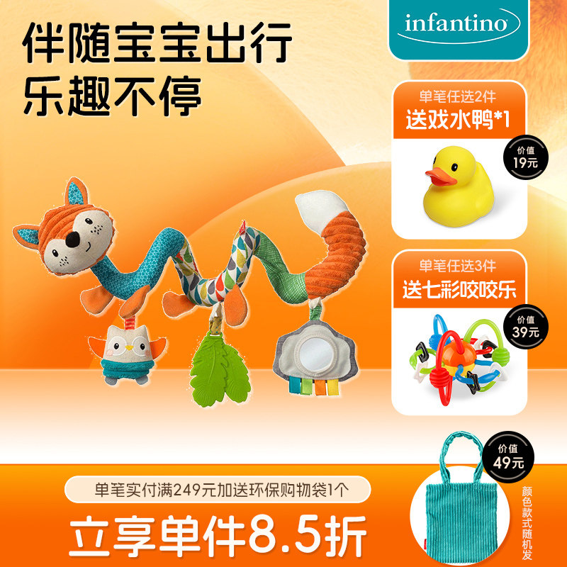 infantino美国婴蒂诺新生儿宝宝安抚床绕宝宝扭扭车床挂件