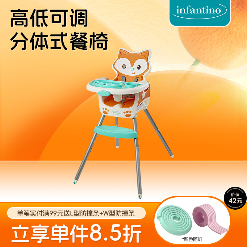 infantino宝宝婴儿餐椅学坐吃饭多功能高脚成长椅高度可调节座椅