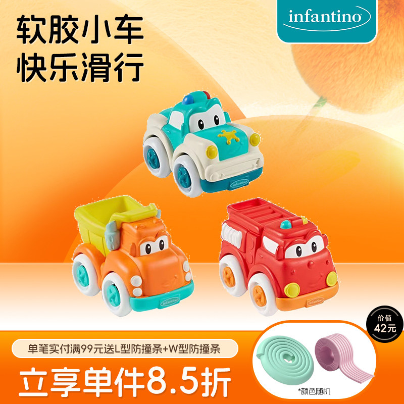 infantino卡通软胶小汽车套装图片