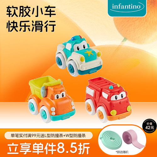infantino卡通小汽车套装