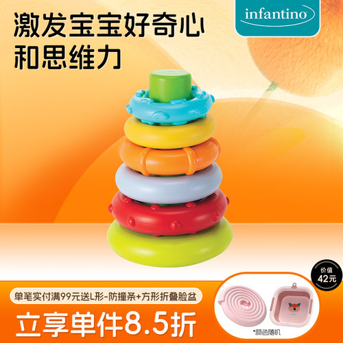 infantino益智七彩叠叠乐套圈
