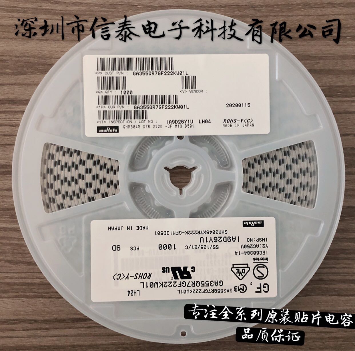GRM55DR71E106KA01L 村田 贴片电容 10UF 25V X7R 2220
