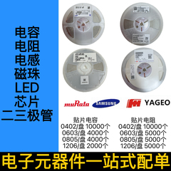 三星贴片电容0603 10PF 12P15P18P20P22P27P30P33P47P100PF 50V5%