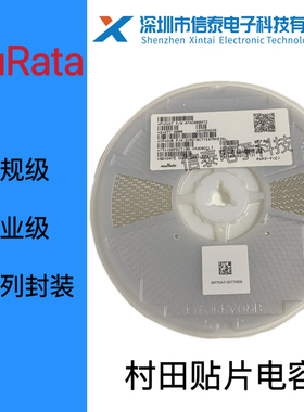 GRM31CR71C106KAC7L 16V 10uF 10% X7R 1206村田贴片陶瓷电容MLCC