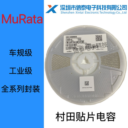 GRM31CR71C106KAC7L 16V 10uF 10% X7R 1206村田贴片陶瓷电容MLCC