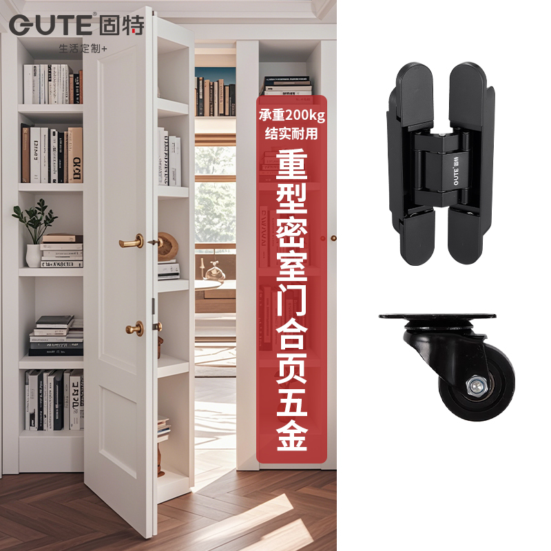 固特重型门密室门暗门合页五金