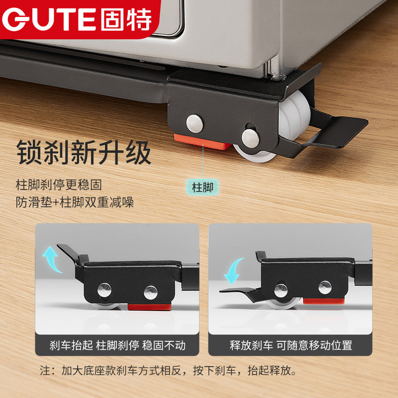 固特洗衣机适用底座全自动移动万向轮托架可伸缩减震减噪自由调节