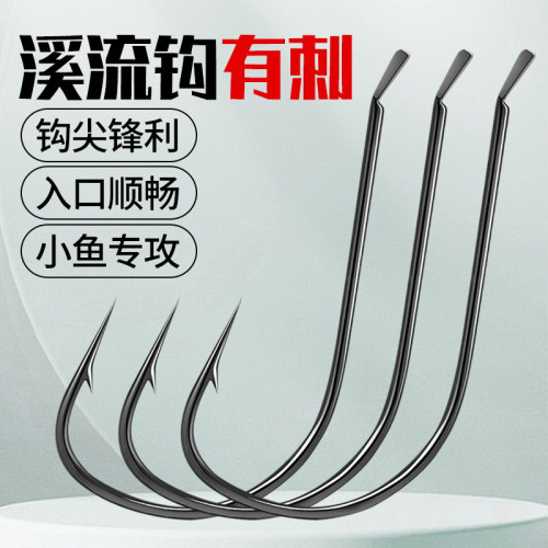 平打细条溪流钩白条鲫鱼散装鱼钩