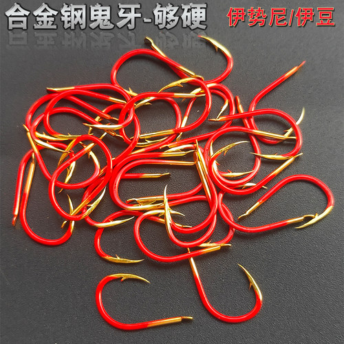 鬼牙伊势尼伊豆新关东鱼钩散装