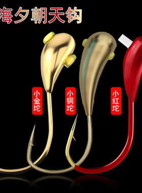 铜头朝天钩金海夕小金坨鱼钩散装小红坨传统钓钩鲫鱼仿生铜坨正品