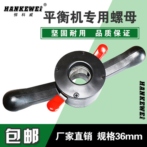 火鹰大力动平衡机配件平衡仪快速螺母锁紧轮胎螺母松紧开合夹具