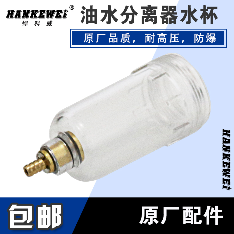 拆装配件调压油雾器水杯扒胎机