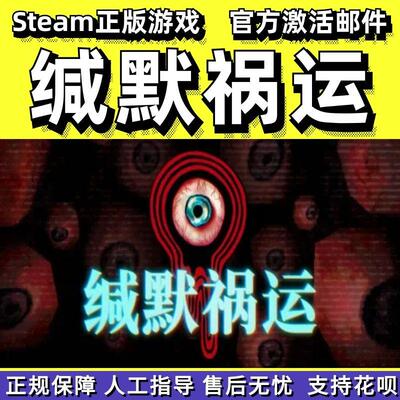 steam缄默祸运Mouthwashing
