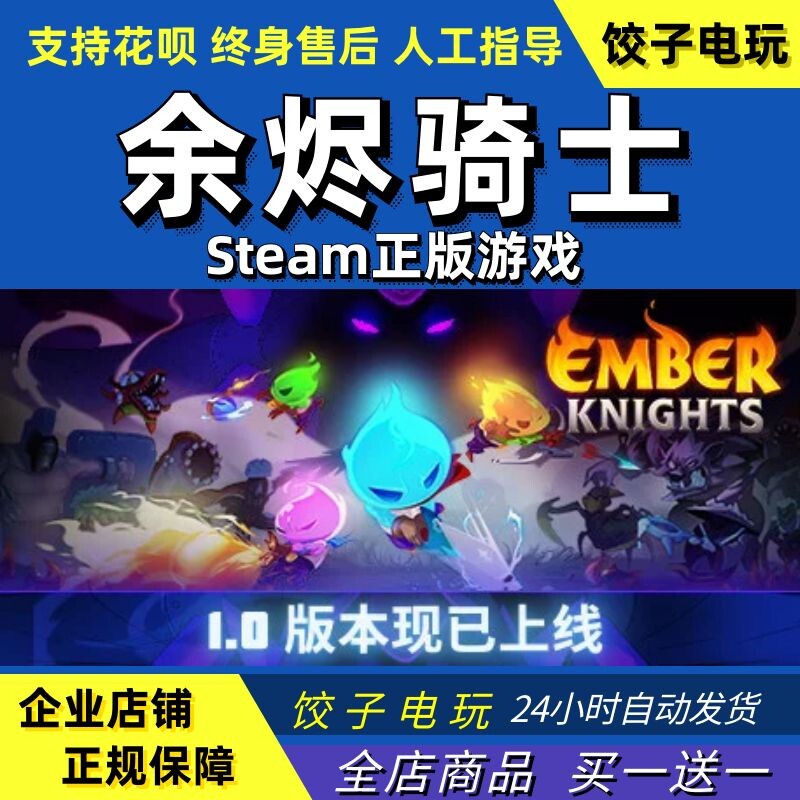 steam余烬骑士Ember Knights在线合作像素动作PC