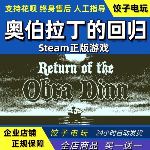 steam奥伯拉丁的回归PC中文正版