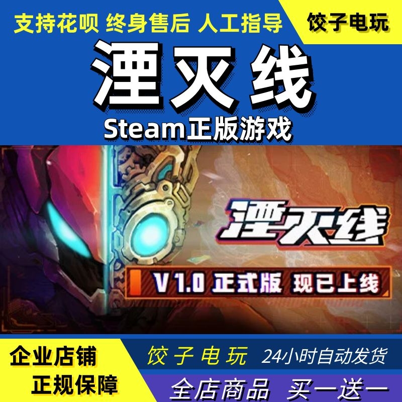 steam湮灭线OblivionOverride