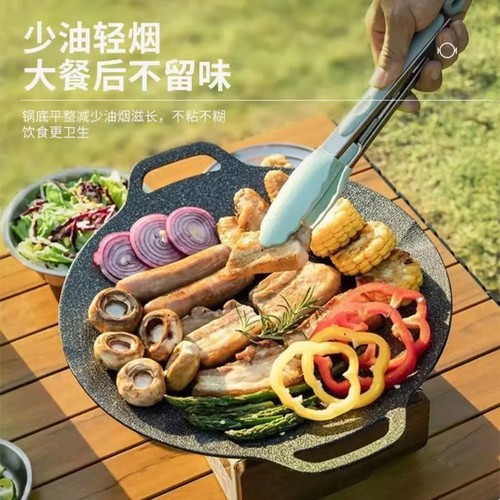 摩兰德韩式户外烤盘烤肉锅家用麦饭石适用卡式炉电磁炉不粘烤肉盘
