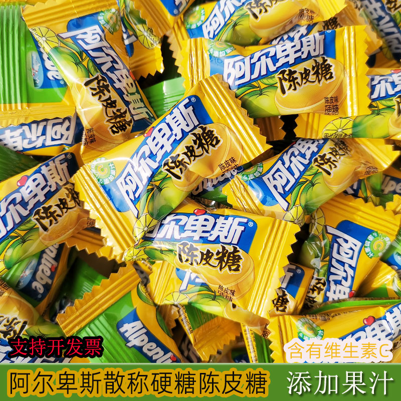 陈皮味硬糖新口味喜糖