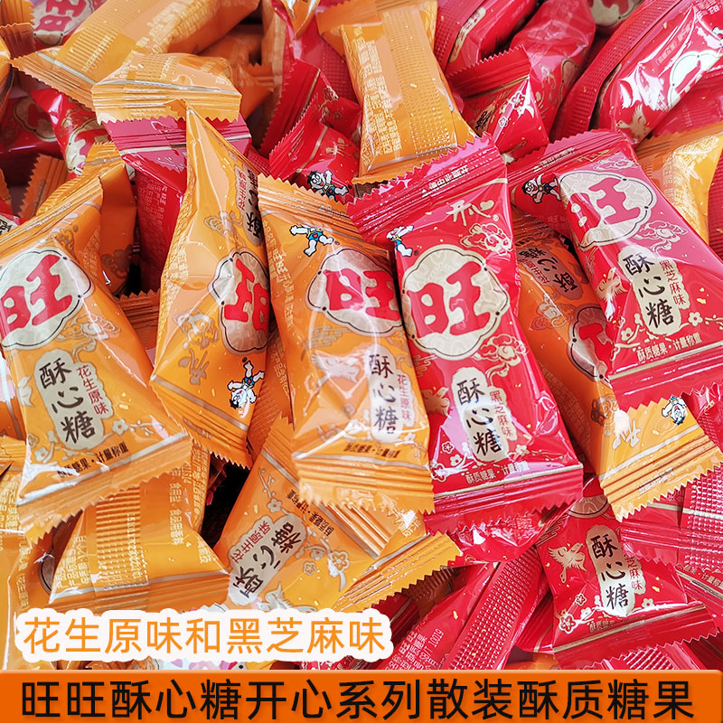 酥心糖散装结婚喜糖果