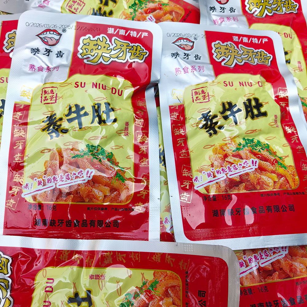 缺牙齿素牛肚16g*40袋湖南特产香辣即食素肉零食辣条素耳尖包装