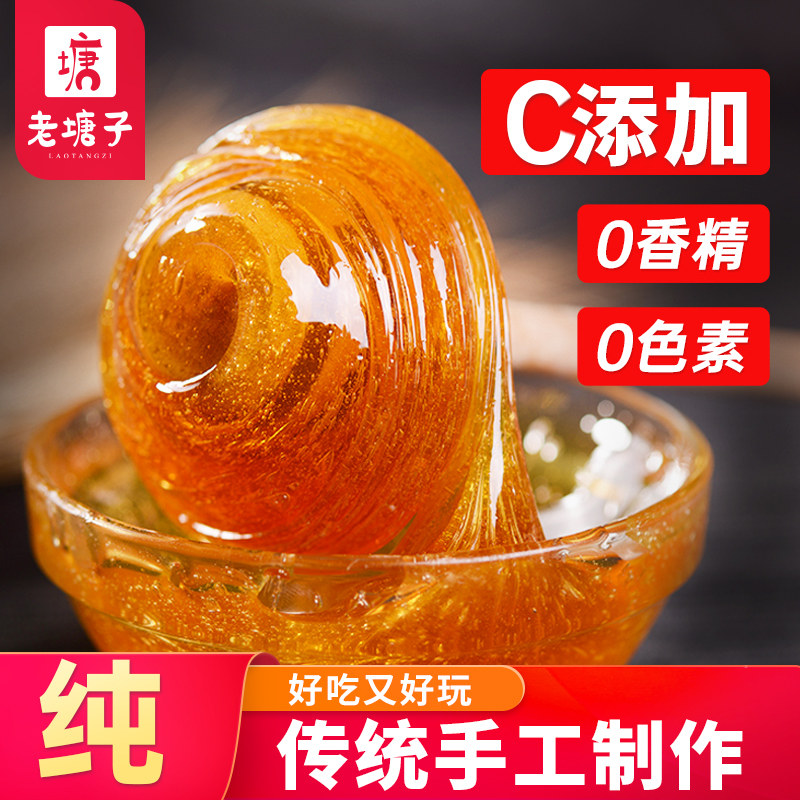 正宗麦芽糖浆旗舰店儿童中药用烘焙专用纯正手工原味无添加饴糖稀