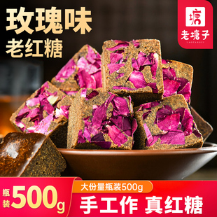 老塘子云南古法玫瑰红糖黑糖块单独小包装纯甘蔗手工大姨妈土红糖