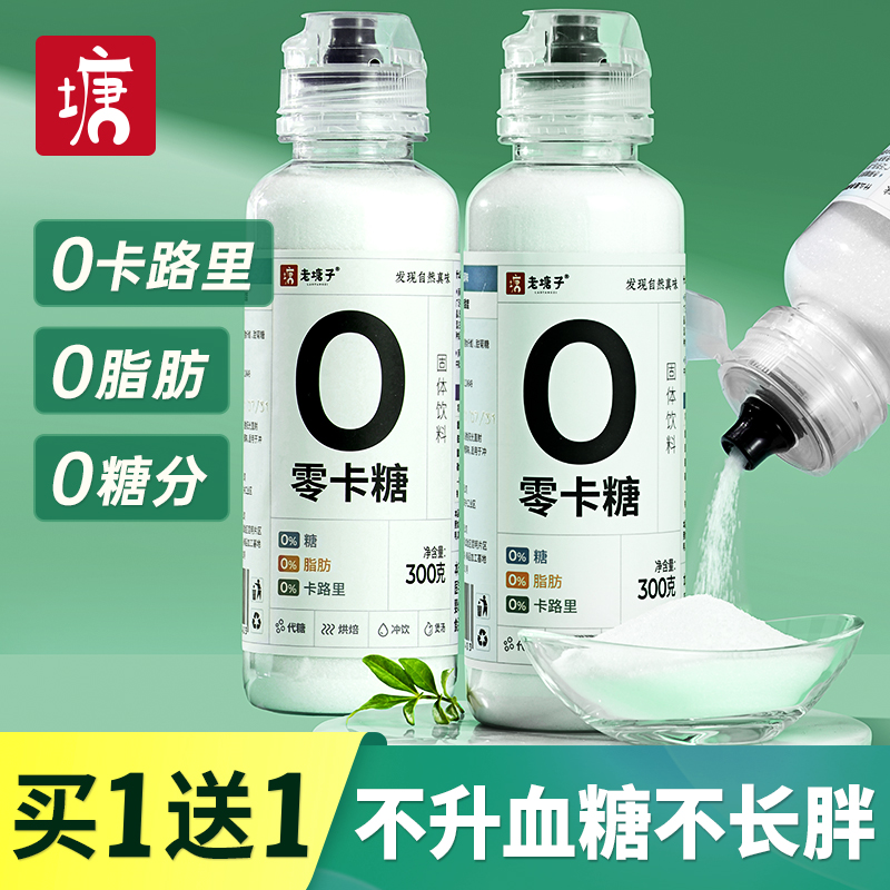 零卡糖赤藓糖醇代糖0卡糖烘焙食品咖啡伴侣无糖0脂肪甜菊糖木糖醇-封面