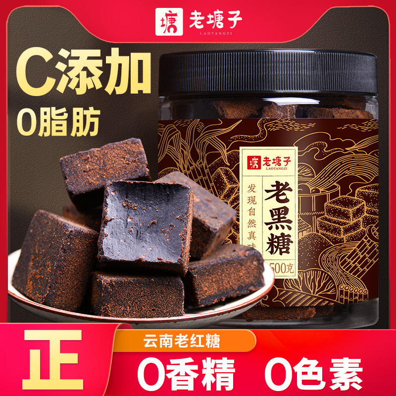 黑糖纯甘蔗土红糖正宗云南纯手工