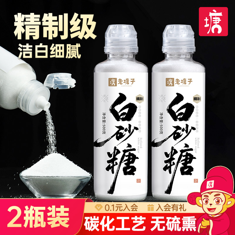 云南精制白砂糖碳化优质一级食用烘焙家用罐装甘蔗细砂2斤白糖粉