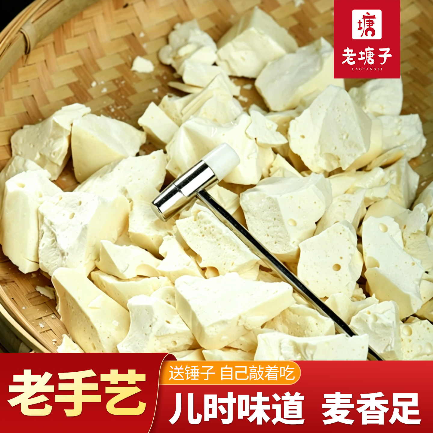 叮叮糖麦芽糖古法敲打糖整块米糖儿童零食童年糖果纯手工原味饴糖
