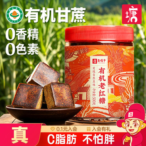 老塘子老红糖2瓶装1kg大份量