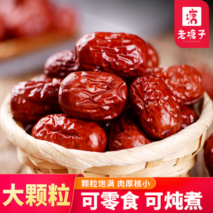 老塘子红枣干货200g炖冰糖枸杞银耳羹零食小核大枣小灰枣子鲜新货