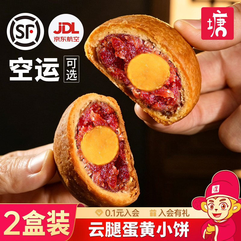 老滇式云腿小月饼云南特产酥皮蛋黄荞饼鲜花宣威火腿月饼中秋送人