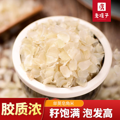 云南梁河无硫熏不加糖单荚皂角米