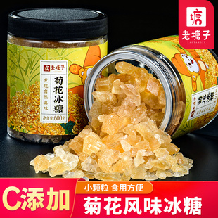 正宗云南老冰糖块罐装600g泡茶酒特产级甘蔗菊花多晶土黄冰糖小粒