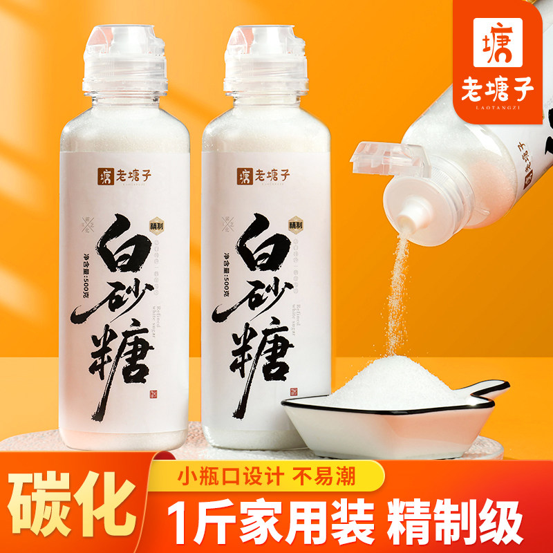 老塘子云南白砂糖食用烘焙调味甜品家用甘蔗散装罐装细砂糖白糖粉,粮油调味/速食/干货/烘焙,白糖/食糖,淘宝优惠券,粉丝福利购,淘宝优惠卷