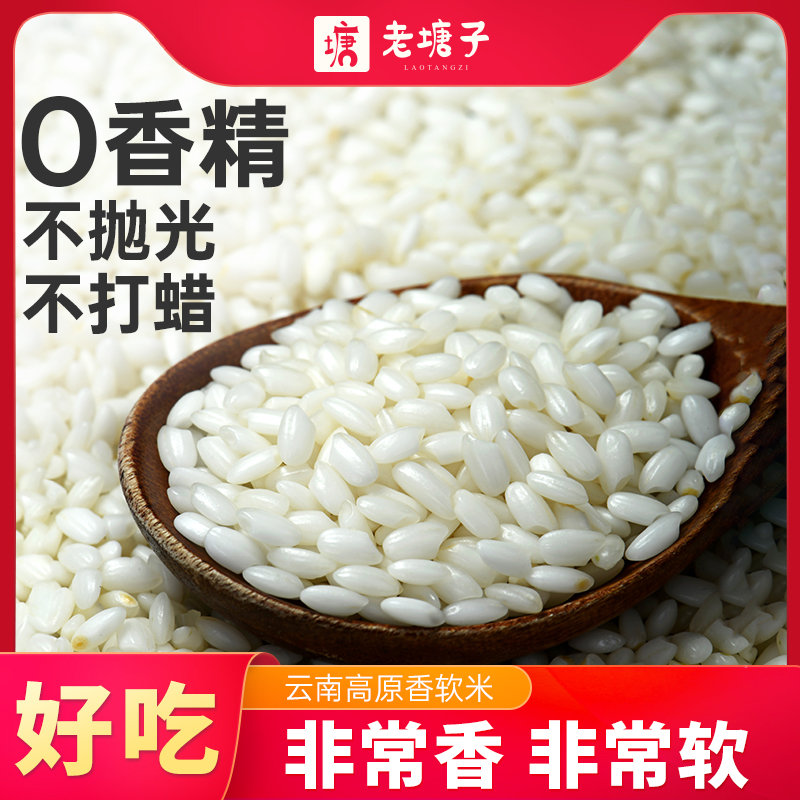 不加香精 不掺杂米 不卖陈米 非转基因