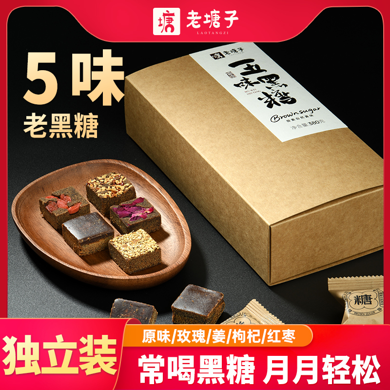 云南黑糖姜枣茶玫瑰枸杞大枣单独小包装大姨妈纯甘蔗古法土红糖块