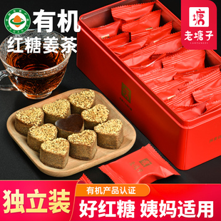 老塘子云南红糖姜茶单独小包装大姨妈手工纯甘蔗老生姜汁土黑糖块