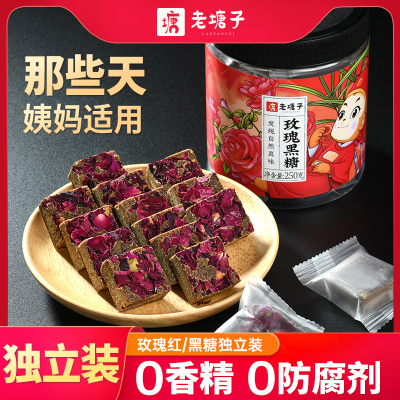 老塘子云南古法玫瑰老黑糖红糖块单独立小包装纯甘蔗手工土红糖