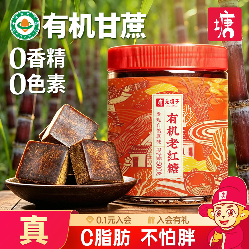 老塘子古法老红糖块1000g 产妇产后月子甘蔗纯正宗云南手工土黑糖