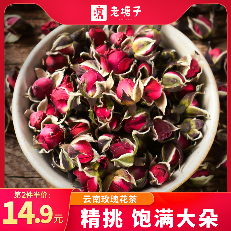 金边玫瑰花茶云南特产级旗舰店花草茶泡茶散装干玫瑰花冠花苞罐装